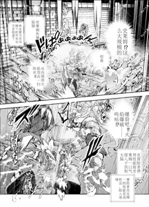 Page 17 of エロトンラップメンテのお仕事EX〜経験値全排出してレベル1になった冒険者 つまみ食いしてもいいよね〜 - preview thumbnail