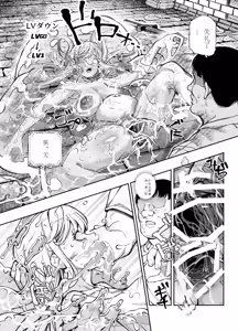 Page 19 of エロトンラップメンテのお仕事EX〜経験値全排出してレベル1になった冒険者 つまみ食いしてもいいよね〜 - preview thumbnail