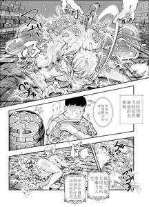 Page 20 of エロトンラップメンテのお仕事EX〜経験値全排出してレベル1になった冒険者 つまみ食いしてもいいよね〜 - preview thumbnail