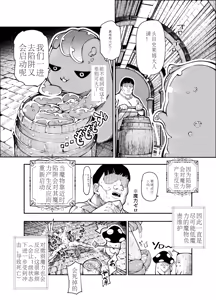 Page 21 of エロトンラップメンテのお仕事EX〜経験値全排出してレベル1になった冒険者 つまみ食いしてもいいよね〜 - preview thumbnail