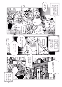 Page 25 of エロトンラップメンテのお仕事EX〜経験値全排出してレベル1になった冒険者 つまみ食いしてもいいよね〜 - preview thumbnail