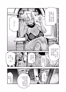 Page 26 of エロトンラップメンテのお仕事EX〜経験値全排出してレベル1になった冒険者 つまみ食いしてもいいよね〜 - preview thumbnail