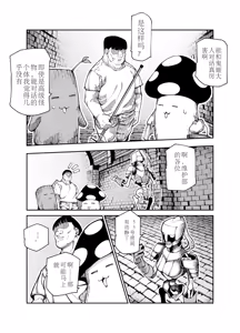 Page 27 of エロトンラップメンテのお仕事EX〜経験値全排出してレベル1になった冒険者 つまみ食いしてもいいよね〜 - preview thumbnail