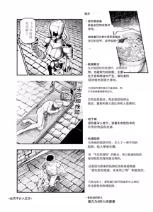 Page 38 of エロトンラップメンテのお仕事EX〜経験値全排出してレベル1になった冒険者 つまみ食いしてもいいよね〜 - preview thumbnail