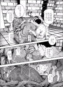 Page 43 of エロトンラップメンテのお仕事EX〜経験値全排出してレベル1になった冒険者 つまみ食いしてもいいよね〜 - preview thumbnail