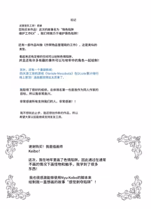 Page 52 of エロトンラップメンテのお仕事EX〜経験値全排出してレベル1になった冒険者 つまみ食いしてもいいよね〜 - preview thumbnail