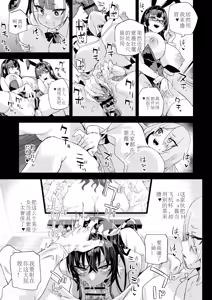 Page 16 of Kijouin Sensei no Harem LIVE - Kijouin Sensei's Harem Project - preview thumbnail