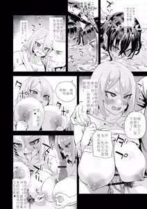 Page 21 of Kijouin Sensei no Harem LIVE - Kijouin Sensei's Harem Project - preview thumbnail