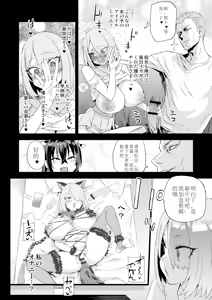 Page 25 of Kijouin Sensei no Harem LIVE - Kijouin Sensei's Harem Project - preview thumbnail