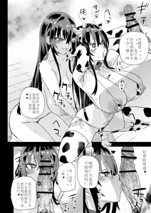 Page 29 of Kijouin Sensei no Harem LIVE - Kijouin Sensei's Harem Project - preview thumbnail