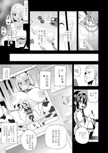 Page 42 of Kijouin Sensei no Harem LIVE - Kijouin Sensei's Harem Project - preview thumbnail
