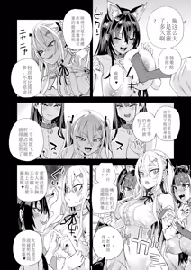 Page 57 of Kijouin Sensei no Harem LIVE - Kijouin Sensei's Harem Project - preview thumbnail