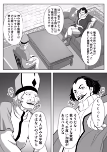 Page 16 of Tokumu Chousain Jin - preview thumbnail