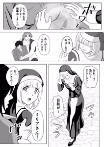 Page 19 of Tokumu Chousain Jin - preview thumbnail