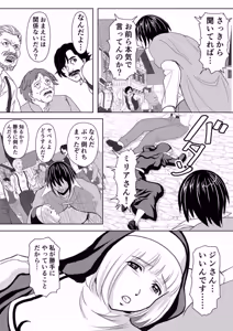 Page 24 of Tokumu Chousain Jin - preview thumbnail