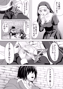 Page 3 of Tokumu Chousain Jin - preview thumbnail