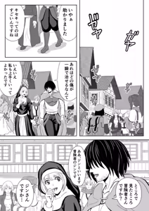 Page 4 of Tokumu Chousain Jin - preview thumbnail