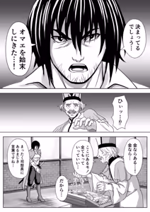 Page 60 of Tokumu Chousain Jin - preview thumbnail