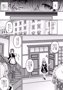 Page 102 of Jinkaku Haisetsu!! Oni Akume Soushuuhen - preview thumbnail