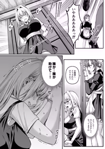 Page 104 of Jinkaku Haisetsu!! Oni Akume Soushuuhen - preview thumbnail