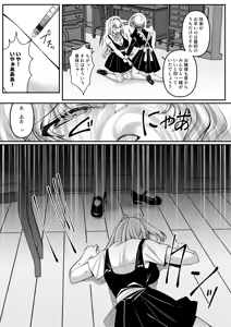 Page 106 of Jinkaku Haisetsu!! Oni Akume Soushuuhen - preview thumbnail