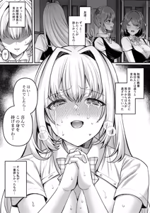 Page 110 of Jinkaku Haisetsu!! Oni Akume Soushuuhen - preview thumbnail