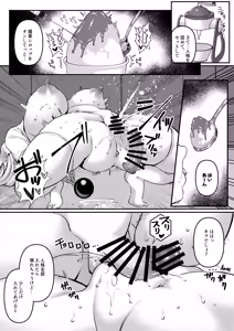 Page 113 of Jinkaku Haisetsu!! Oni Akume Soushuuhen - preview thumbnail