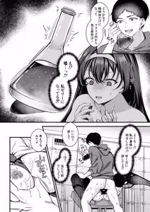 Page 14 of Jinkaku Haisetsu!! Oni Akume Soushuuhen - preview thumbnail
