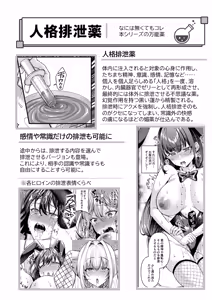 Page 145 of Jinkaku Haisetsu!! Oni Akume Soushuuhen - preview thumbnail