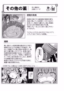 Page 146 of Jinkaku Haisetsu!! Oni Akume Soushuuhen - preview thumbnail