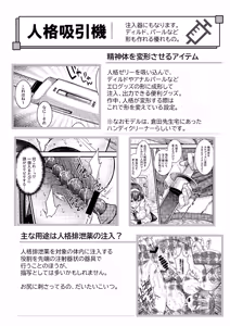 Page 147 of Jinkaku Haisetsu!! Oni Akume Soushuuhen - preview thumbnail