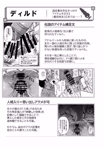 Page 148 of Jinkaku Haisetsu!! Oni Akume Soushuuhen - preview thumbnail