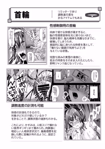 Page 149 of Jinkaku Haisetsu!! Oni Akume Soushuuhen - preview thumbnail