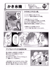 Page 151 of Jinkaku Haisetsu!! Oni Akume Soushuuhen - preview thumbnail