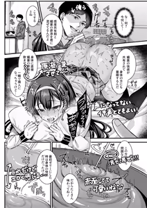 Page 154 of Jinkaku Haisetsu!! Oni Akume Soushuuhen - preview thumbnail