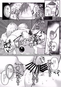 Page 159 of Jinkaku Haisetsu!! Oni Akume Soushuuhen - preview thumbnail