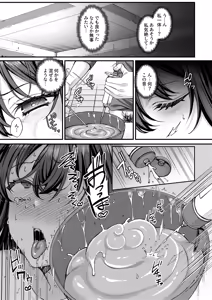 Page 21 of Jinkaku Haisetsu!! Oni Akume Soushuuhen - preview thumbnail