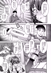 Page 23 of Jinkaku Haisetsu!! Oni Akume Soushuuhen - preview thumbnail