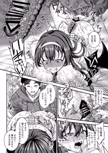 Page 26 of Jinkaku Haisetsu!! Oni Akume Soushuuhen - preview thumbnail