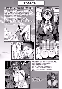 Page 36 of Jinkaku Haisetsu!! Oni Akume Soushuuhen - preview thumbnail