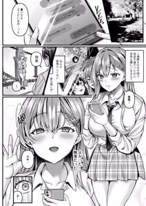 Page 37 of Jinkaku Haisetsu!! Oni Akume Soushuuhen - preview thumbnail