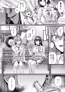 Page 39 of Jinkaku Haisetsu!! Oni Akume Soushuuhen - preview thumbnail