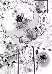 Page 44 of Jinkaku Haisetsu!! Oni Akume Soushuuhen - preview thumbnail