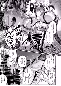 Page 50 of Jinkaku Haisetsu!! Oni Akume Soushuuhen - preview thumbnail
