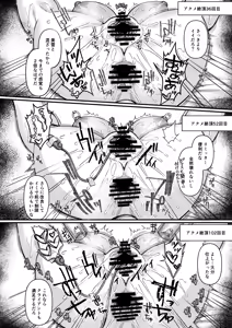 Page 59 of Jinkaku Haisetsu!! Oni Akume Soushuuhen - preview thumbnail