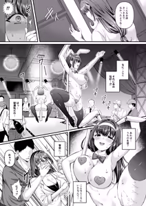 Page 67 of Jinkaku Haisetsu!! Oni Akume Soushuuhen - preview thumbnail