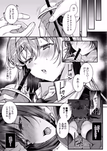 Page 7 of Jinkaku Haisetsu!! Oni Akume Soushuuhen - preview thumbnail