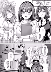 Page 89 of Jinkaku Haisetsu!! Oni Akume Soushuuhen - preview thumbnail