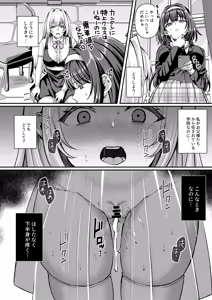Page 93 of Jinkaku Haisetsu!! Oni Akume Soushuuhen - preview thumbnail
