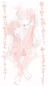 Page 110 of Artist:依々 - preview thumbnail
